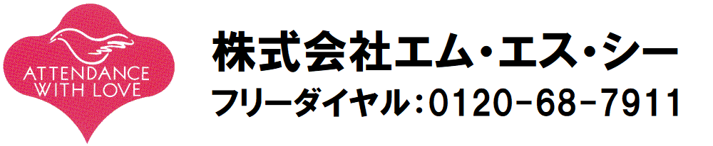 株式会社エム・エス・シー